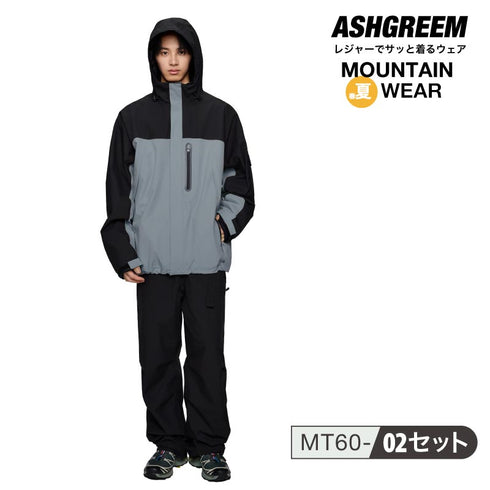 メンズ レディース アウトドアウェア 2レイヤ 上下セット MT-60SET ジャケット パンツ 2点セット 単品販売あり レインウェア 冬用 レインジャケット レインパンツ ハイキング トレッキング 登山ASHGREEM(アッシュグリーム)
